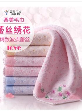 金号绣花柔软吸水全棉毛巾