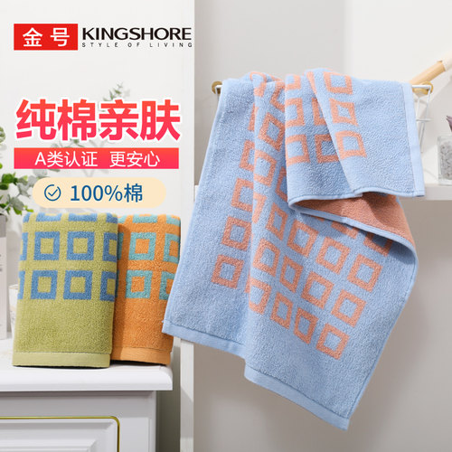 金号纯棉毛巾成人A类标准透气01KA0358A家用洗脸吸水批发70*34.5
