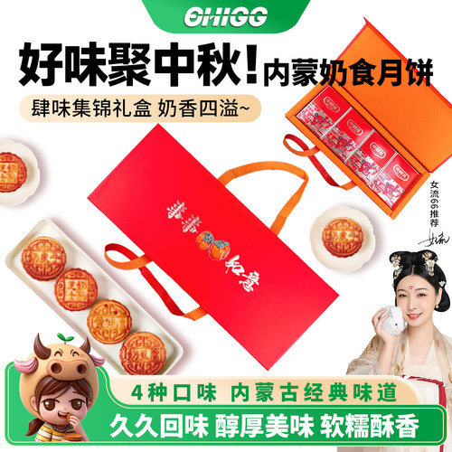 月饼礼盒内蒙月饼拉丝