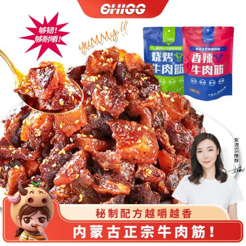 旭图亘牛肉休闲零食小包装
