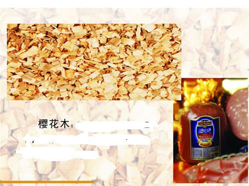 山东泰安供应 樱桃木屑烟熏木粒 熏烤木片