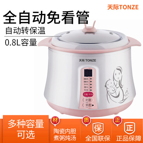 天际多功能白瓷婴儿辅食煮粥锅