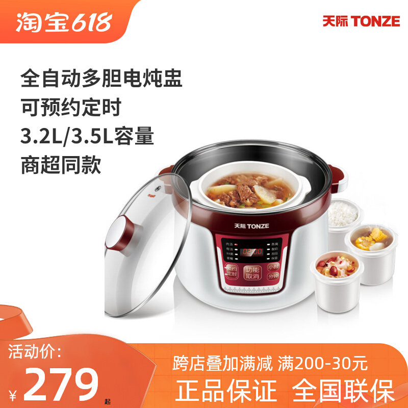 天际不锈钢电炖锅智能隔水炖盅燕窝白瓷煲汤煮粥3.2升四胆宝宝锅