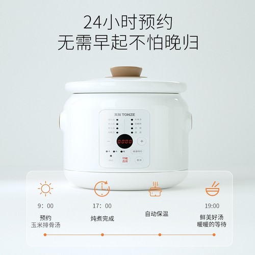 天际陶瓷胆电炖锅全自动文火慢炖