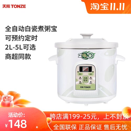 天际全自动白瓷电炖锅煮粥宝煲汤锅陶瓷大容量预约定时快慢炖2-5L