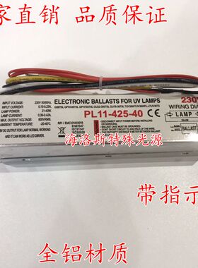 厂家紫外线RL11-425-40W杀菌灯管镇流器PL1-425-40W水处理21-40W