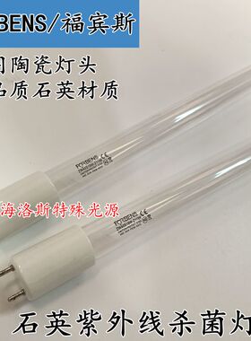 FORBENS紫外线消毒灯管40W食堂消毒灯管ZW40S19W-Z1199医用消毒灯