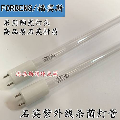 FORBENS紫外线消毒灯管40W食堂消毒灯管ZW40S19W-Z1199医用消毒灯