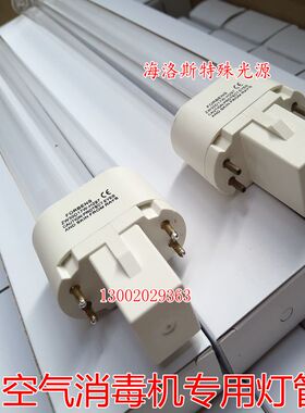 FORBENS ZW30D17W-H297老恳空气消毒机紫外线杀菌灯管 H型30W36W