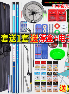 鱼竿套装钓鱼竿套装组合渔具套装全套鱼杆海竿鱼竿手竿垂钓用品