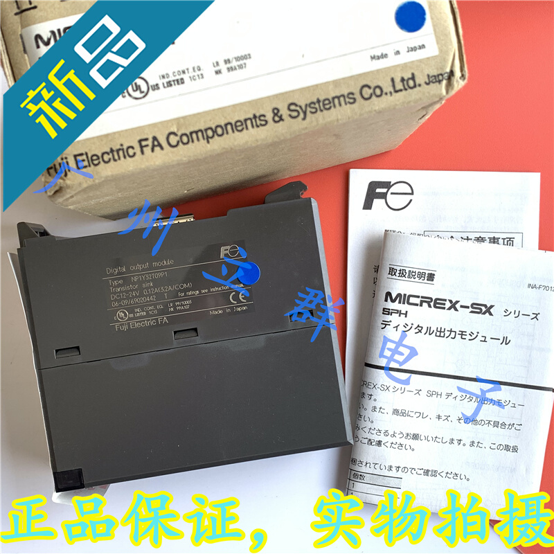 NP1Y32T09P1进口富士 PLC模块正品丿