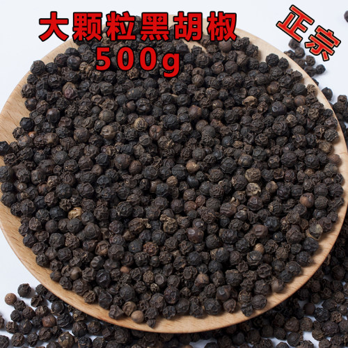 黑胡椒500g精选大颗粒西餐调料