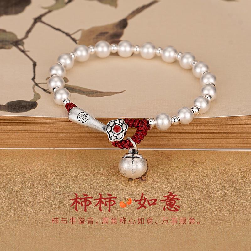 S990纯银柿柿如意手链女