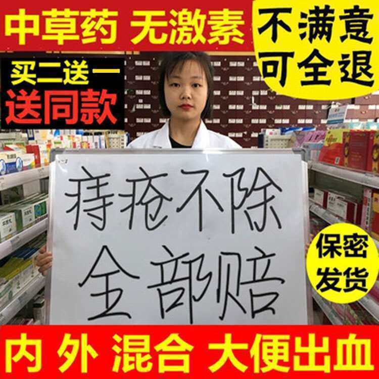 百草妙方芳卫志膏痔疮薬排行榜第一名膏男女内外痔肛门息肉治庤疮