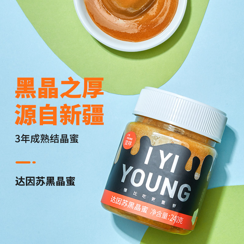 宜样达因苏黑晶蜂蜜山花蜜百花蜜新疆草原蜜源3年成熟结晶蜜240g