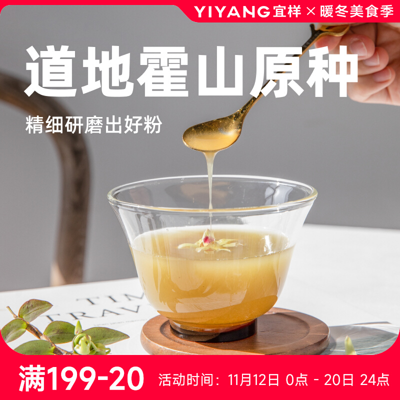 宜样殷宜铁皮石斛粉纯粉铁皮石斛官方旗舰店正品霍山原种铁皮石斛