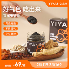 宜样玉灵膏西洋参古法蒸制膏方桂圆酸枣仁薏苡仁女性调养殷宜