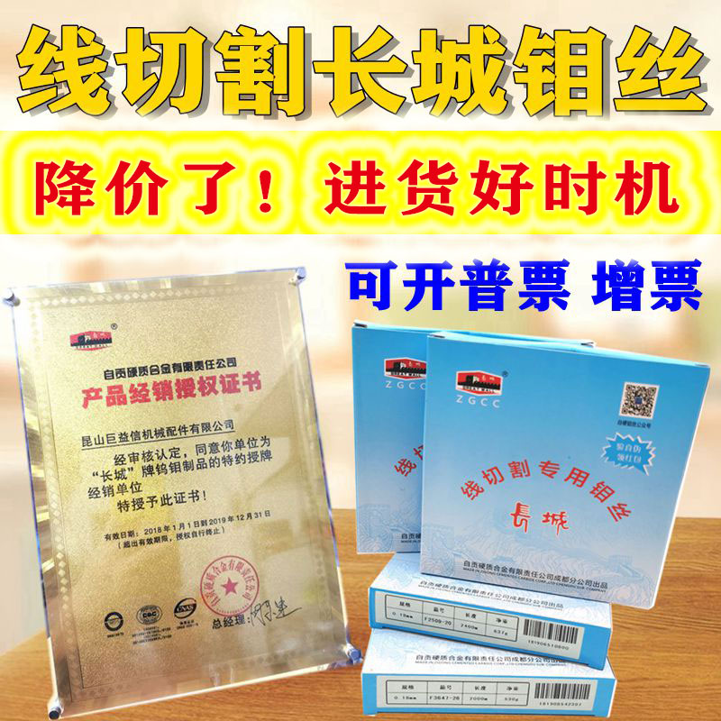 新包装线切割0.2正品钼丝线切割钼丝0.16长城钼丝0.18定尺2400米