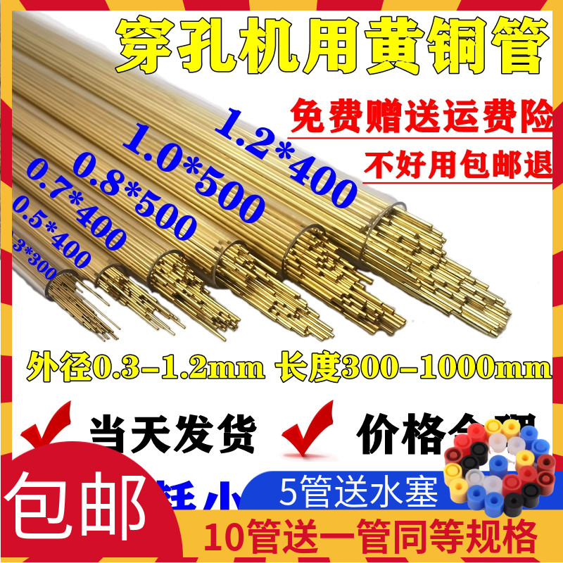 穿孔机竹菱品牌黄铜管电极丝0.8