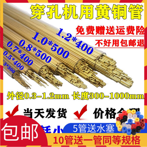 穿孔机竹菱品牌黄铜管电极丝0.8