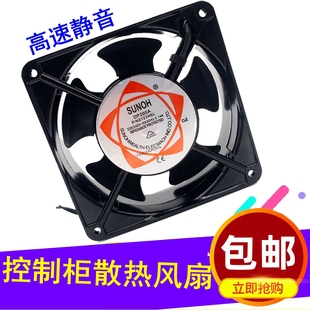线切割电柜风扇220V排风扇控制柜散热风扇声音小风力大内含轴承