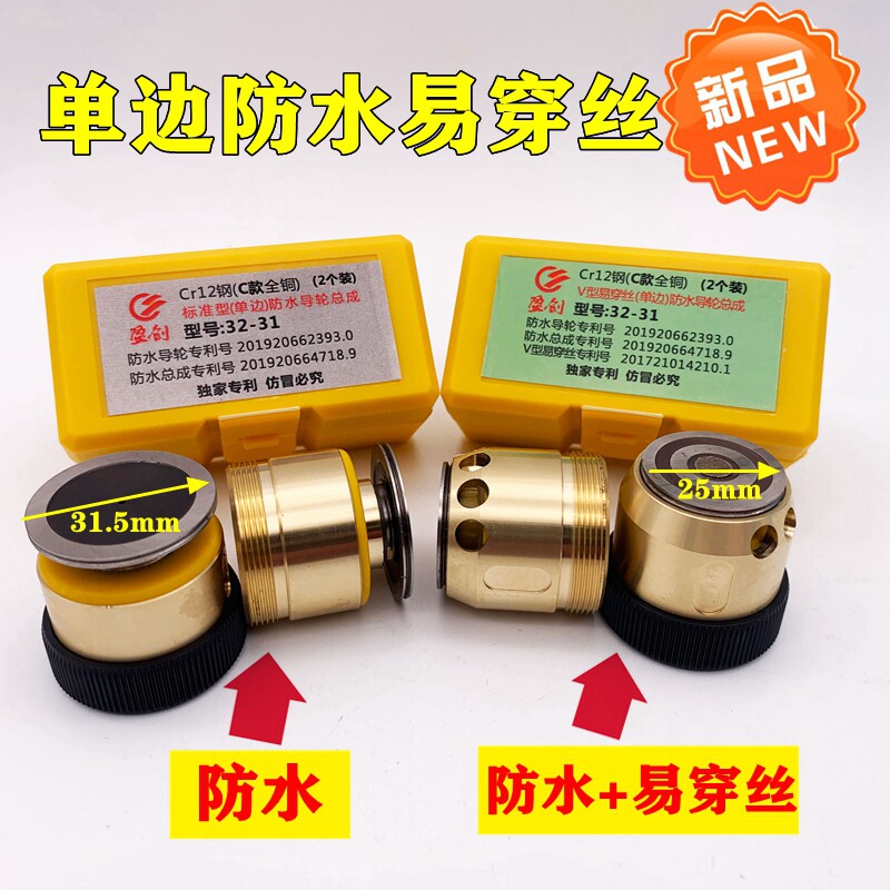 线切割配件伞形导轮总成单边导轮总成202232单边防水易穿丝36单边图片