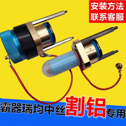 霸器瑞均中走丝割铝专用方座36
