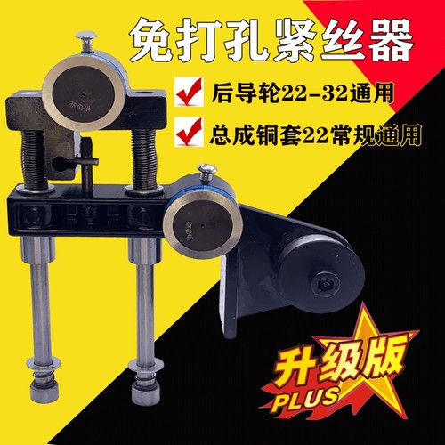免打孔紧丝器加长直线轴承