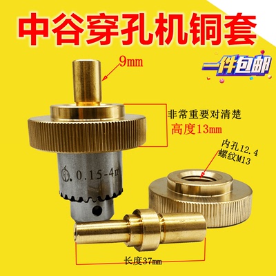 穿孔机旋转头螺母夹头M13