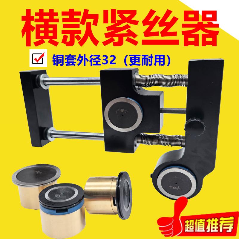 线切割快丝紧丝器钼丝调节器铝合金架坚固耐用配套防水导轮外径32