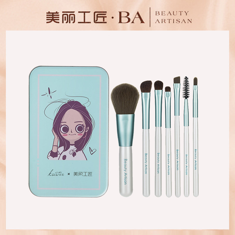 美丽工匠 化妆刷套装眼影刷动物毛新手全套修容腮红刷×K姐联名款|ruв категории Косметика, Другие косметические средства, макияж кисти - от Buy2taobao.com для оказания профессиональной услуги покупки агента Taobao