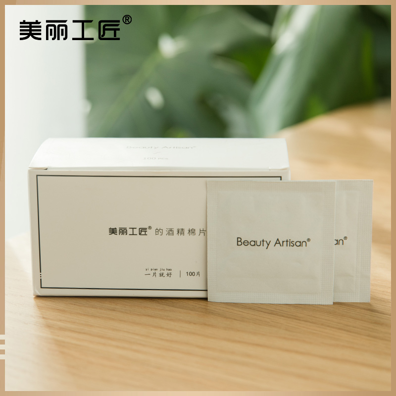 美丽工匠 酒精棉片100片消毒粉刺针户外旅行卫生餐具手机清洁11-30新券