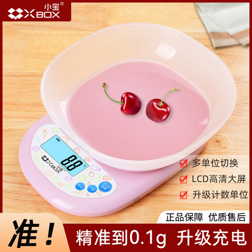 小宝高精度电子秤厨房烘焙克称重小型精准家用食物称克数小秤充电