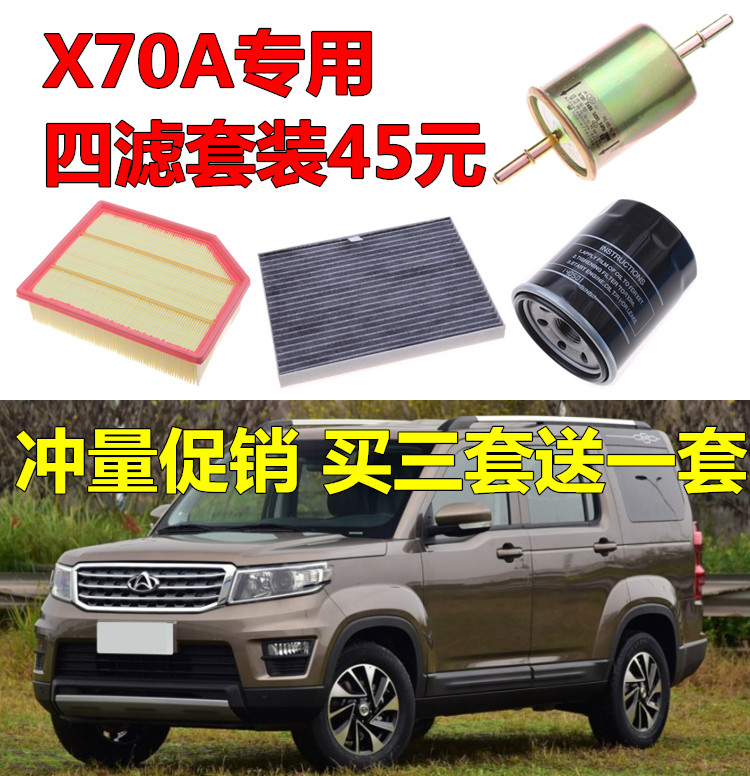 适配长安欧尚X70A1.5L专