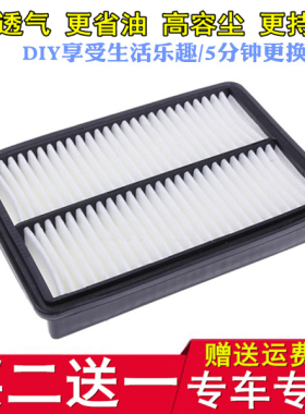 适配江淮和悦/和悦RS瑞风M2中华H320330H530V FRVFSV空气滤芯滤清