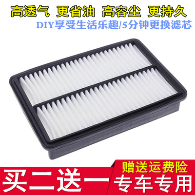 江淮适配和悦中华空气滤芯