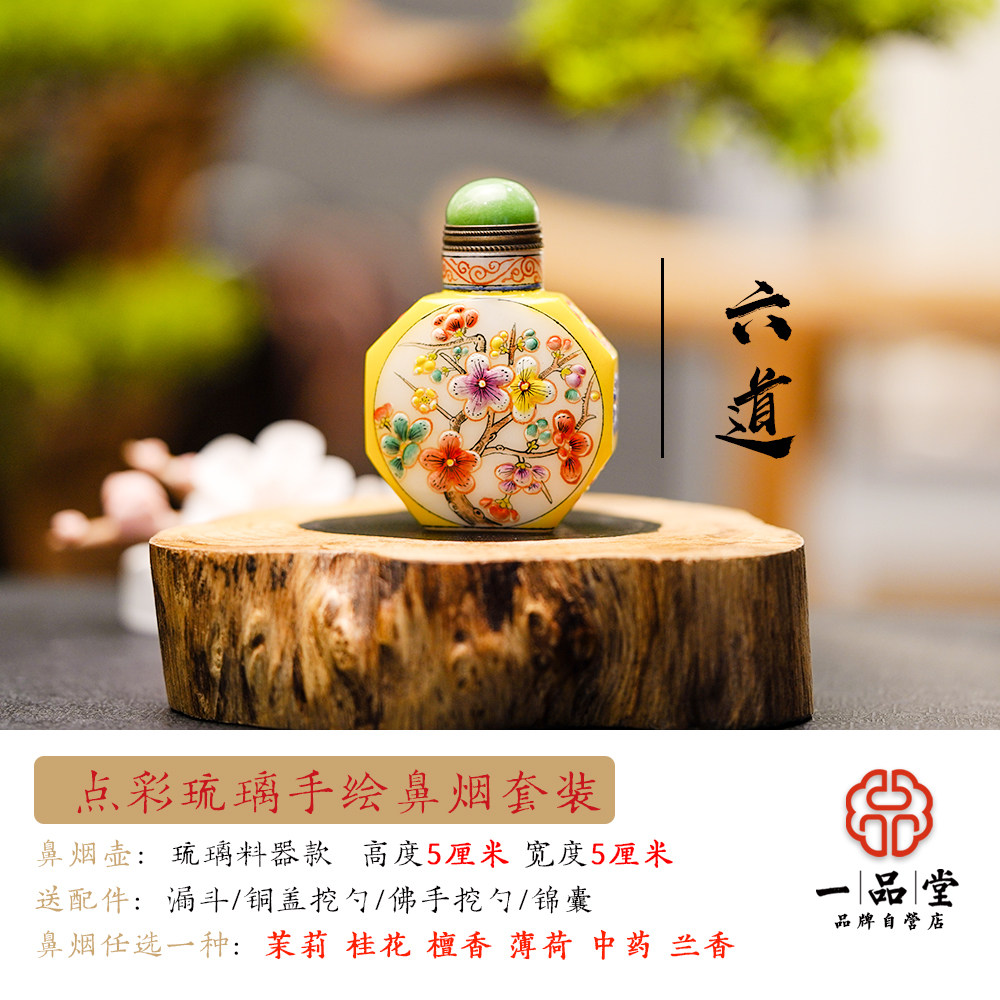 For a court Feeder Colored glaze Snuff bottle Pure handwork draw characteristic Arts and Crafts Play Collection Wenwan Original designin the Arts and crafts , Folk arts and crafts Features , Inside painting snuff bottles  category - from Buy2taobao.com to provide professional Taobao agent buy service