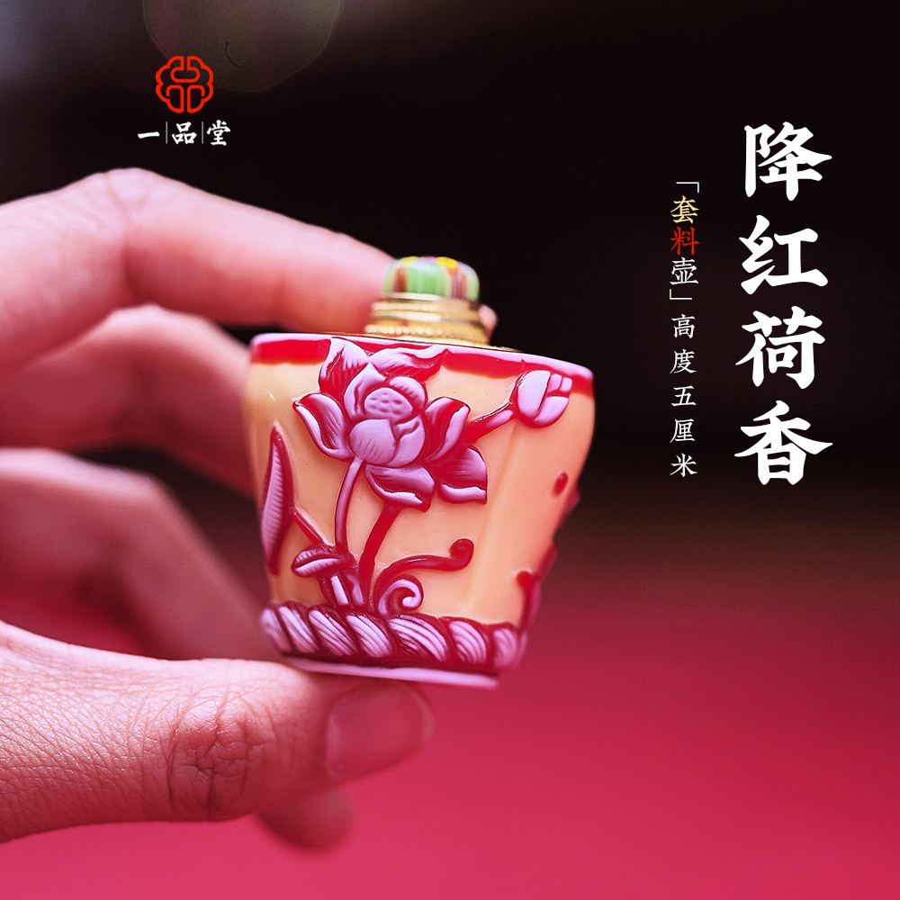 料器鼻烟壶一品堂送老外