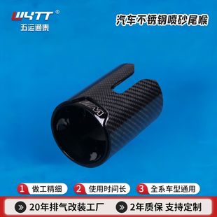 碳纤维宝马M风格 适用于宝马F30F35 尾喉排气管尾嘴易安装
