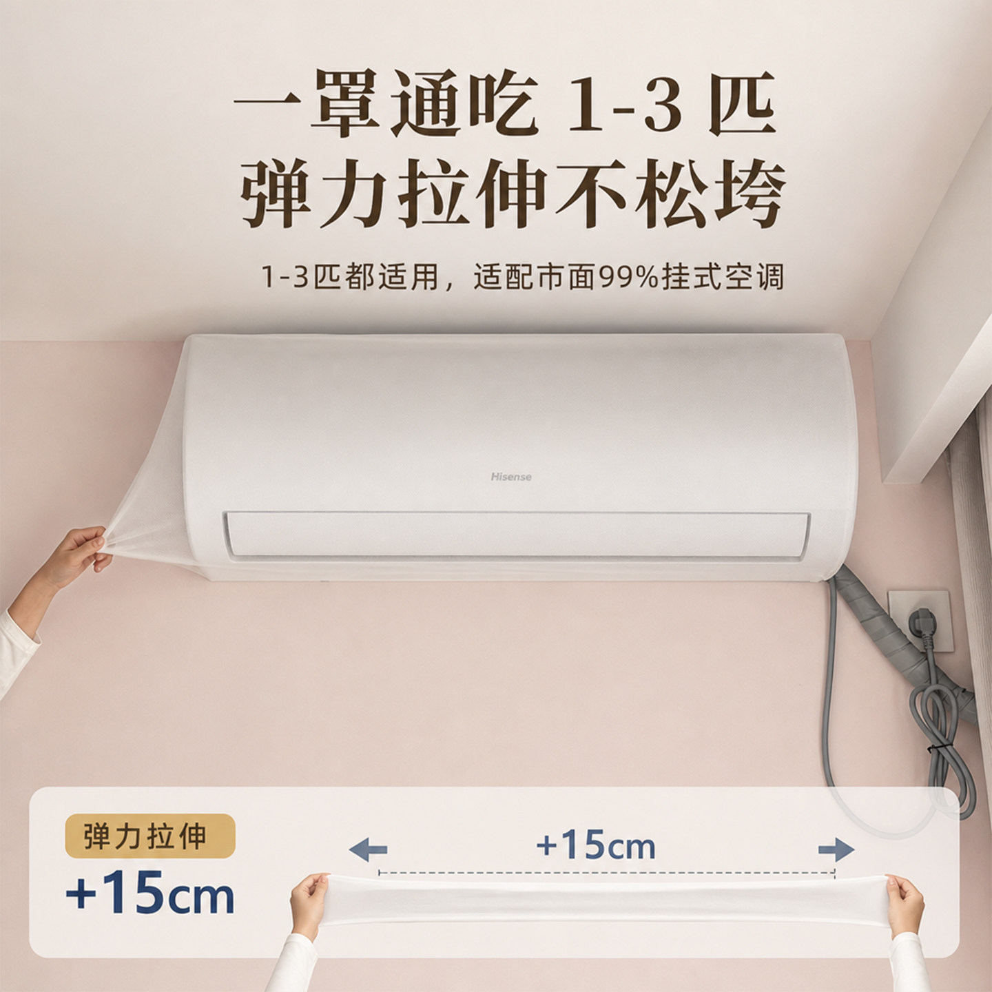 空调挂机防尘罩透明格力海尔美的空调立体全包四季通用罩空调罩新