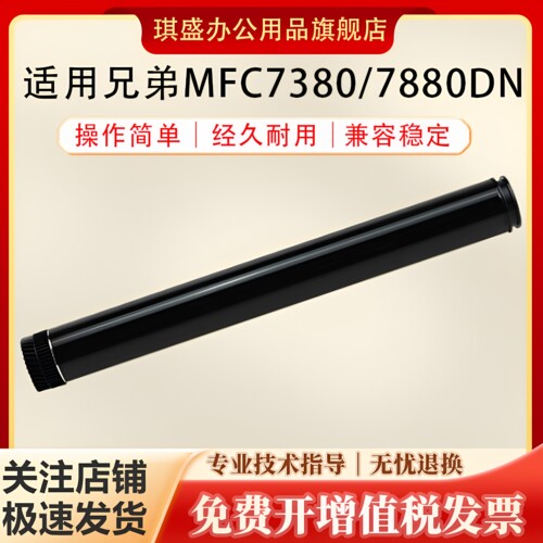 适用鼓芯兄弟质量好不伤机