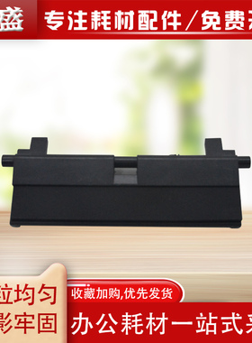 琪盛原装 适用于惠普 HP5200纸盒分页器 HP5200L 5200DN 1320 1160 2400 2420 2430 P2015 P2014纸盒分页器