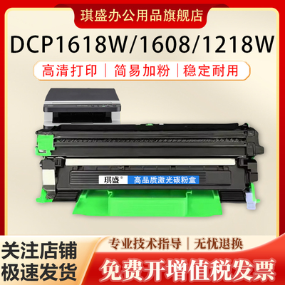 琪盛适用兄弟1618W1608粉盒