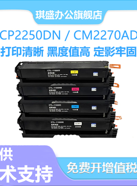 琪盛适用奔图CP2200DW硒鼓CM2200DN CP2250DN CM2270ADN墨粉墨盒CP2200DN打印机硒鼓CM2200DN CTL-2000硒鼓