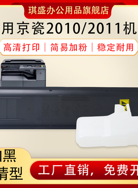 琪盛适用京瓷TK-4128粉盒Kyocera TASKalfa2010/2011复印机碳粉墨粉 墨盒 硒鼓黑色感光鼓架