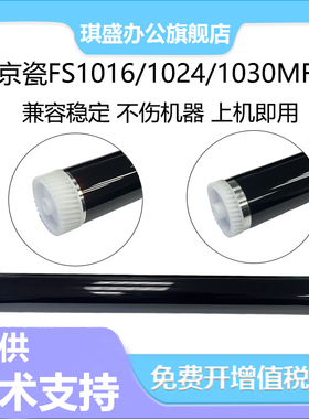 适用京瓷FS 1016鼓芯P2035D M2035 M2530D M2030DN M2535DN 2810 2820 1035 1135 1120D 1320D联想1900