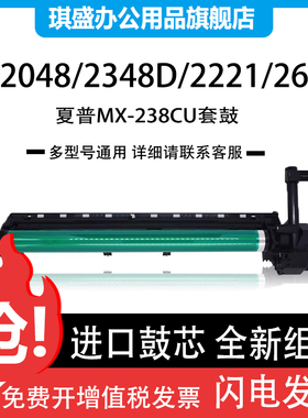 适用夏普AR-2718N硒鼓架 SHARP AR- 2820N 2918  2620 S D N硒鼓组件1820 2818 2718N  2918 2820NZ硒鼓
