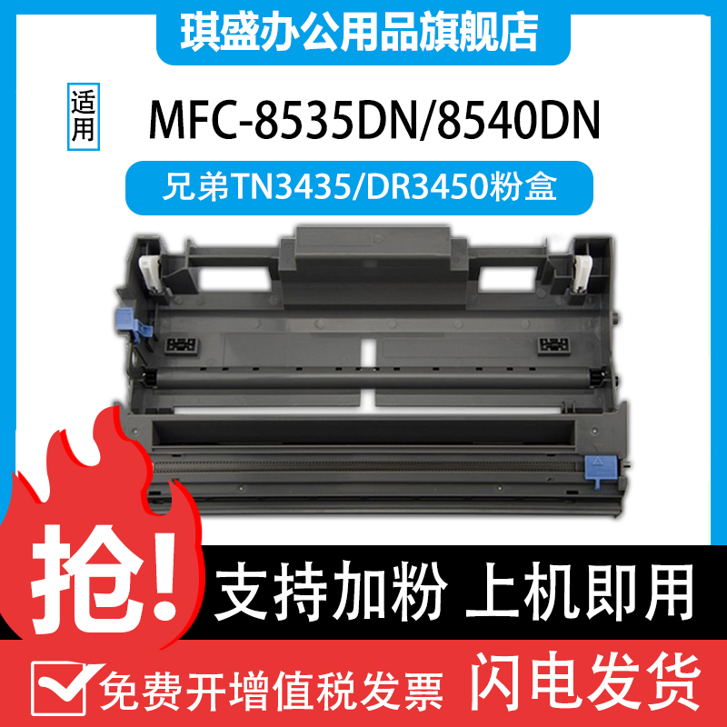 适用兄弟HL5340D粉盒TN3235 HL-5350DN 5370DW打印机硒鼓MFC8370DN 8880DN DCP8070D 8085DN碳粉盒TN580 办公设备/耗材/相关服务 硒鼓/粉盒 原图主图