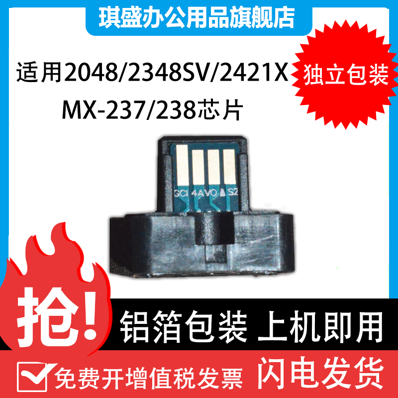 适用芯片琪盛打印效果清晰