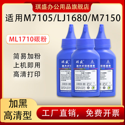 琪盛适用联想LJ1680碳粉
